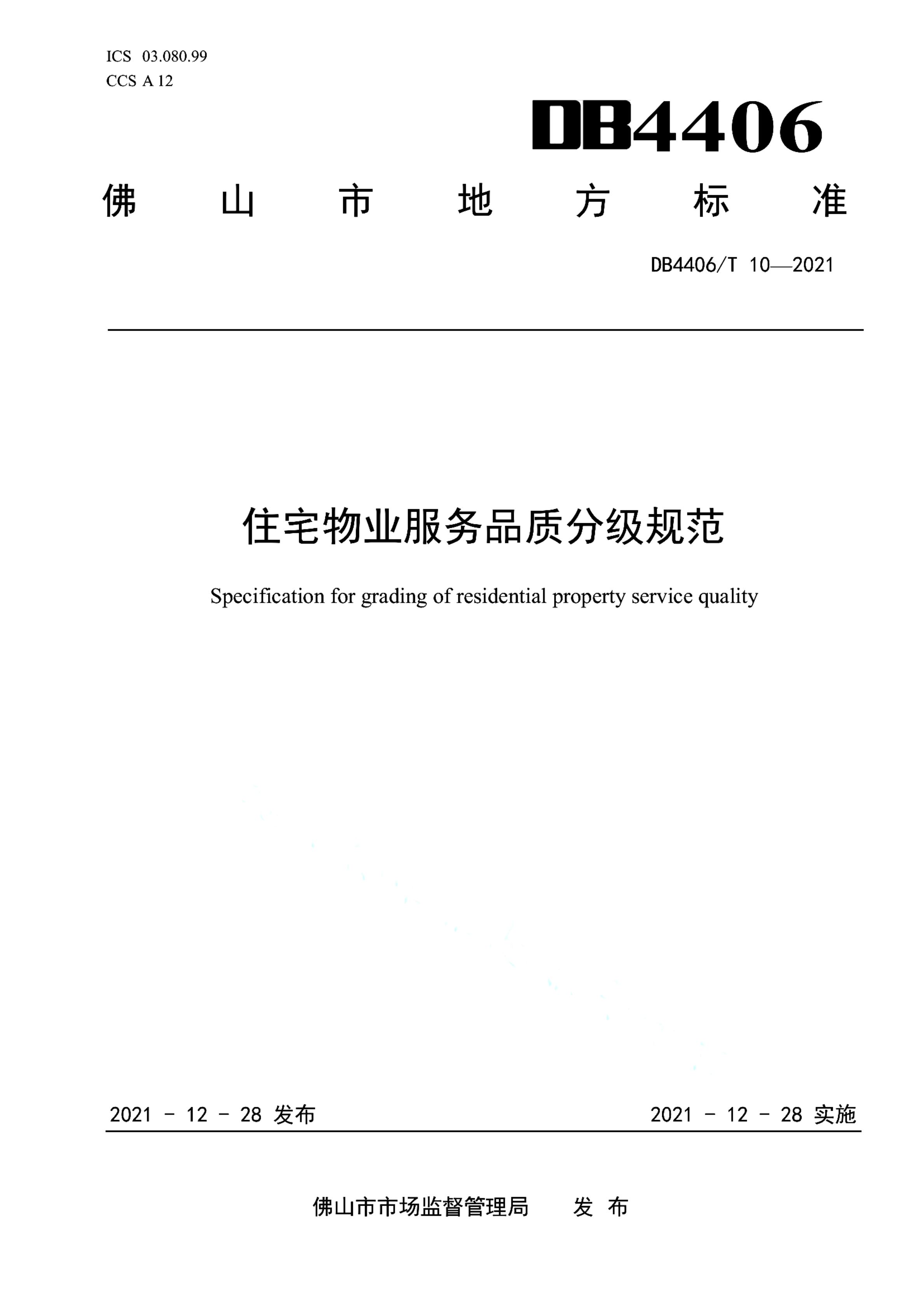 资源详情图
